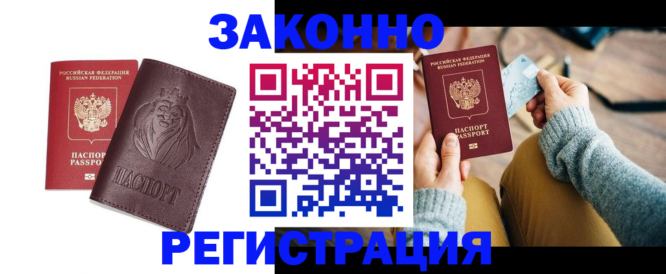 прописка гарантия в Сланцах