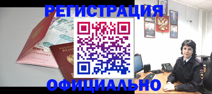 прописка от собственника в Сланцах