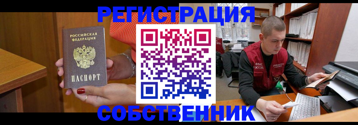 миграционный учет в Сланцах