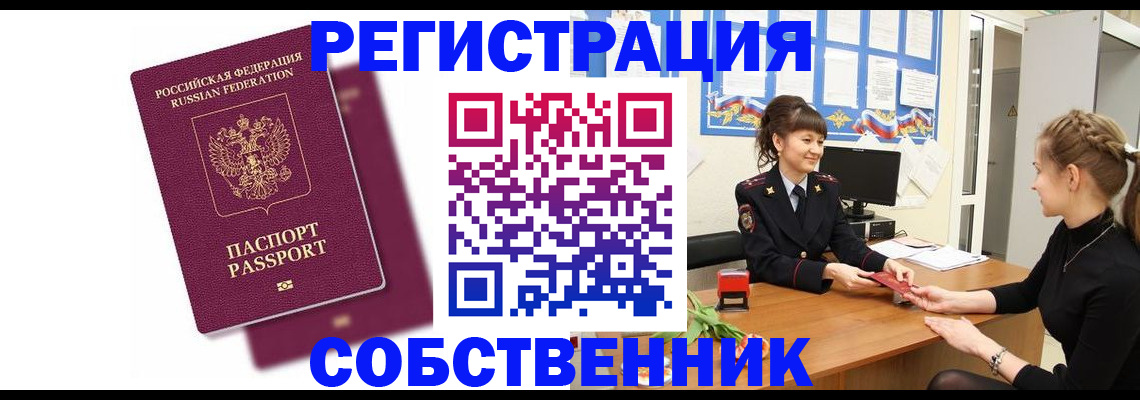 миграционный учет в Сланцах